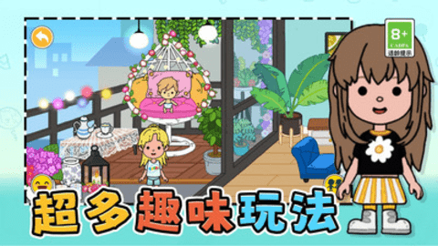 沉浸式回家