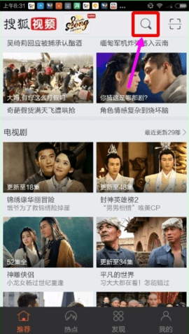 搜狐视频app