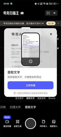 夸克搜题