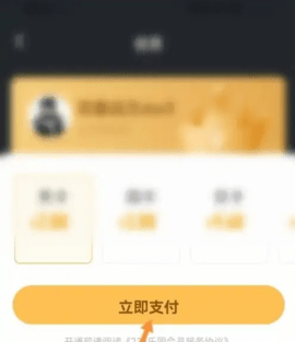 233乐园怎么开通会员