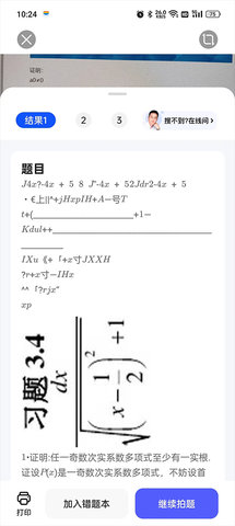 夸克搜题