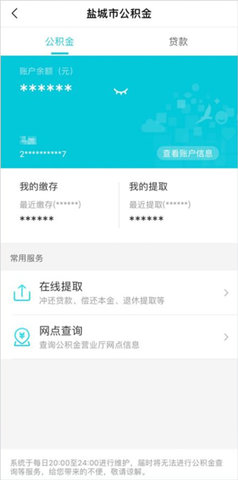 我的盐城app