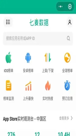 七麦数据