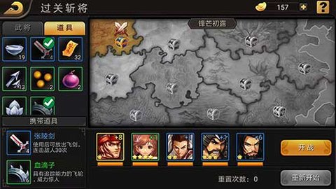 街机三国战纪