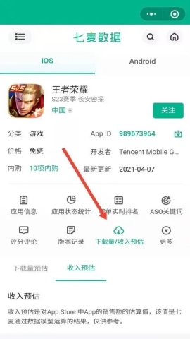 七麦数据