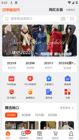 四季星座网