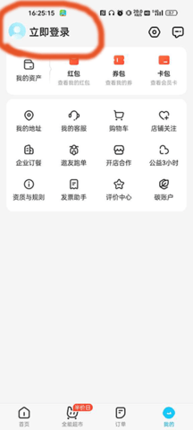 建行生活app