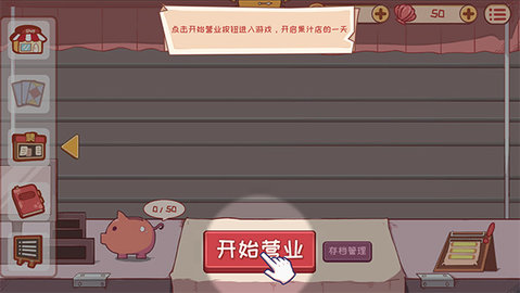 米琪果汁店无限金币钻石版