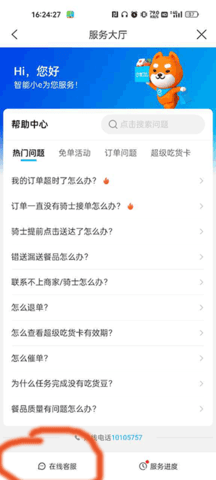 建行生活app