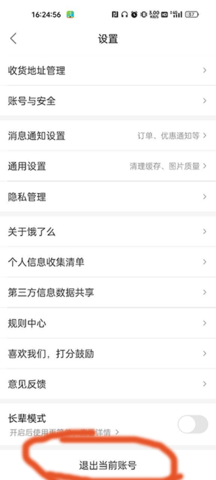 建行生活app