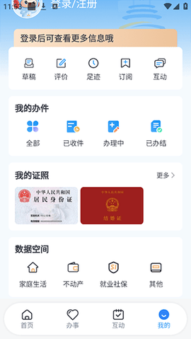 渝快办