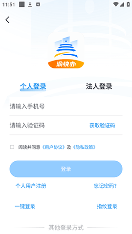 渝快办