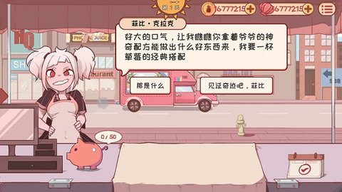 米琪果汁店无限金币钻石版