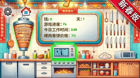 开家大排档
