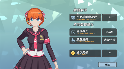 我的健身教练2正版