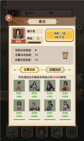 武侠打工逆袭记