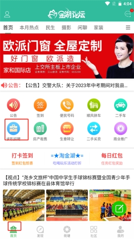 金湖论坛招
