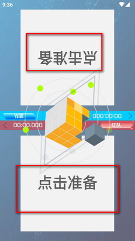 舒尔特训练Pro