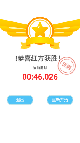 舒尔特训练Pro