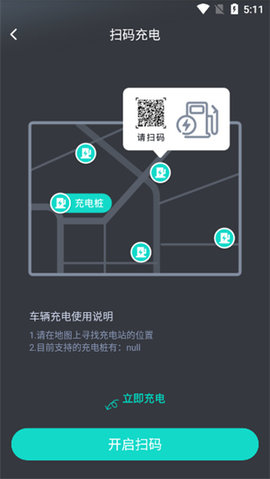 斑马智行安卓版