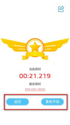 舒尔特训练Pro