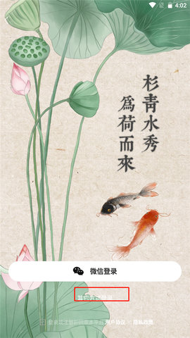 金湖论坛app怎么注册