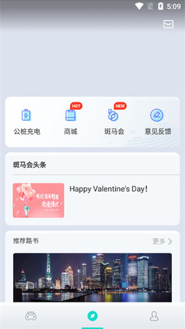 斑马智行安卓版