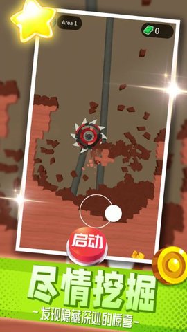 我要挖矿