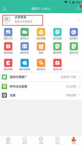 金湖论坛app怎么注册