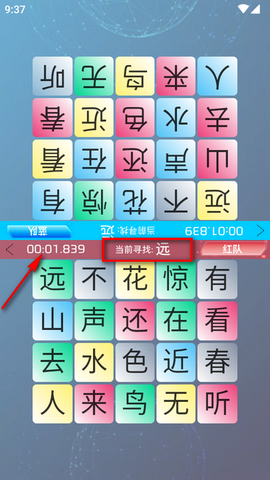舒尔特训练Pro
