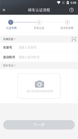 斑马智行安卓版