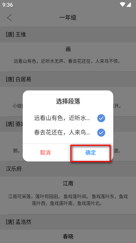 舒尔特训练Pro