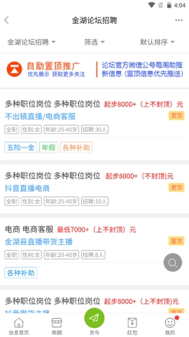 金湖论坛招