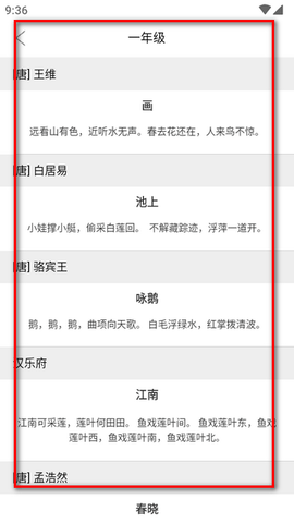 舒尔特训练Pro