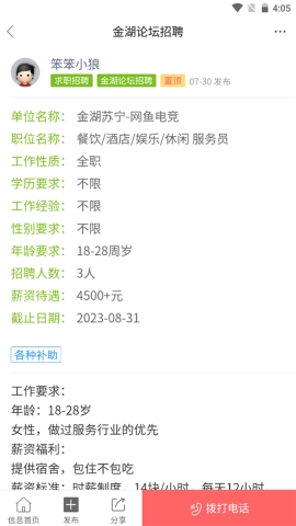 金湖论坛招