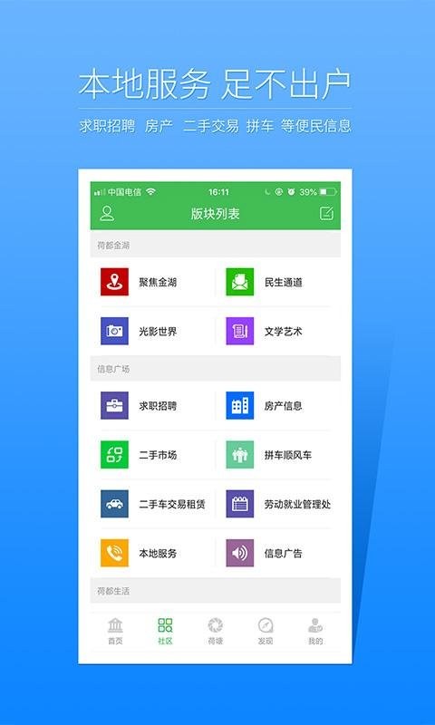 金湖论坛网