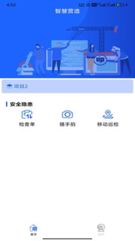 智慧营造