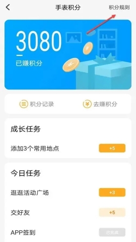小天才电话手表
