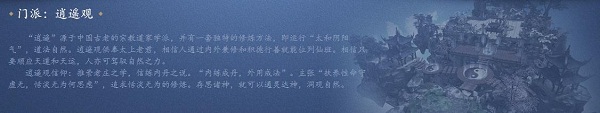 逍遥观