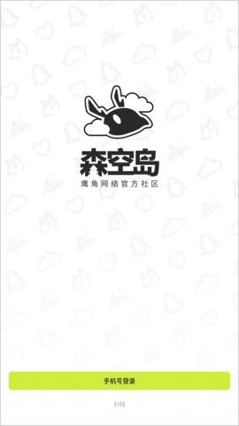 森空岛