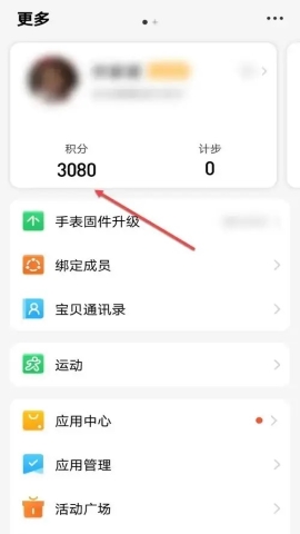 小天才电话手表