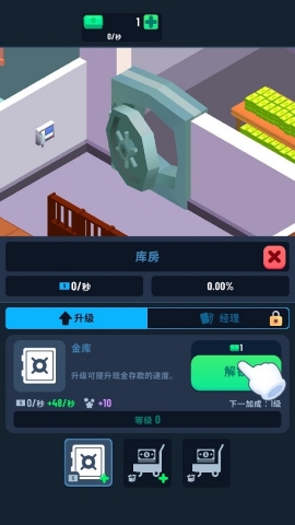 银行大亨中文版