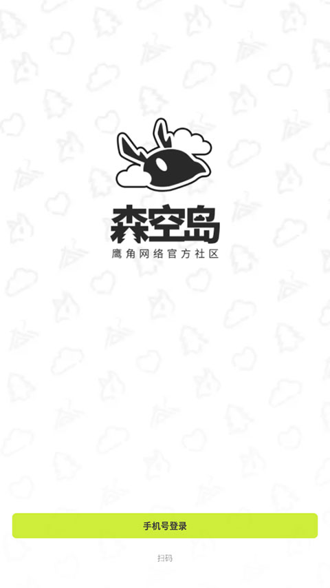森空岛
