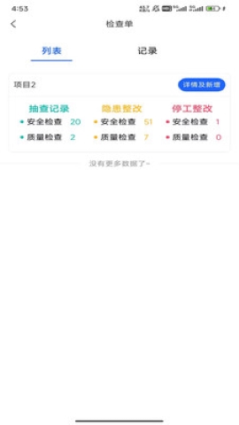 智慧营造