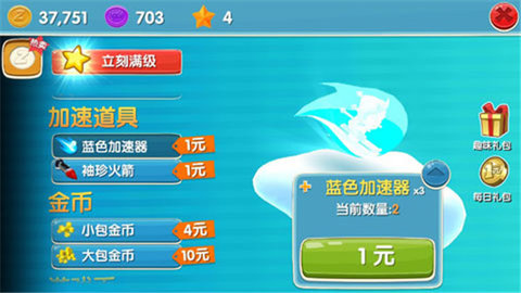 滑雪大冒险2内置菜单版