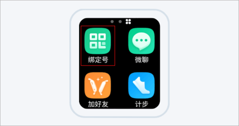 小天才电话手表APP