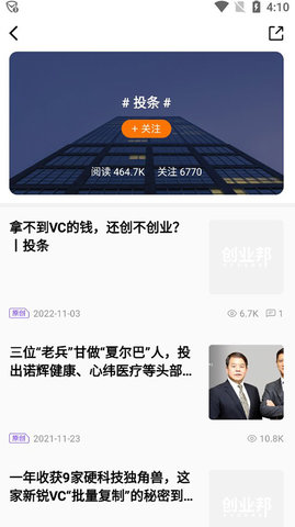 创业邦app