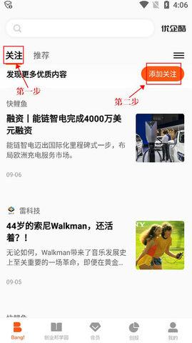 创业邦app