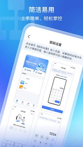 隐藏软件计算器 隐藏软件计算器