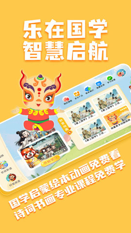 妙音少儿国学
